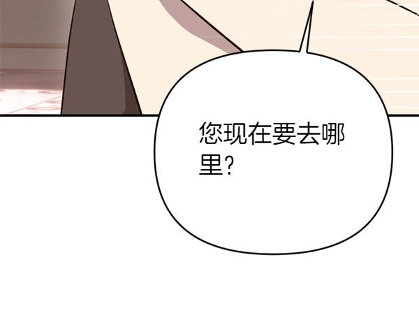 爲什麼對惡女執着 - 第83話 危機生命(3/6) - 5