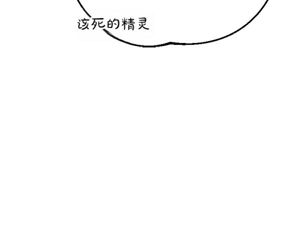 爲什麼對惡女執着 - 第83話 危機生命(1/6) - 8