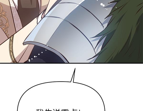 爲什麼對惡女執着 - 第83話 危機生命(4/6) - 7