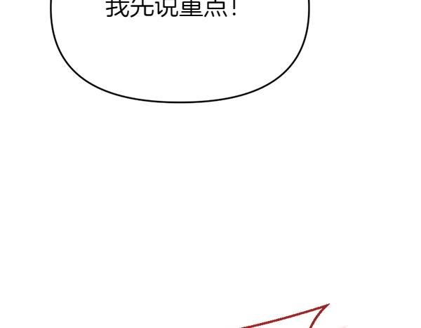 爲什麼對惡女執着 - 第83話 危機生命(4/6) - 8