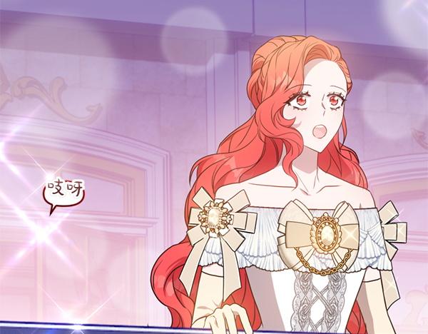 爲什麼對惡女執着 - 第83話 危機生命(4/6) - 4