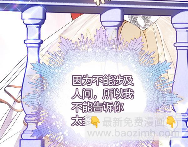 爲什麼對惡女執着 - 第83話 危機生命(4/6) - 5