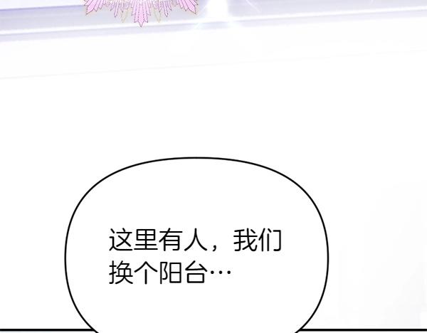 爲什麼對惡女執着 - 第83話 危機生命(4/6) - 7