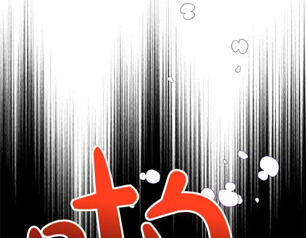 爲什麼對惡女執着 - 第83話 危機生命(4/6) - 2