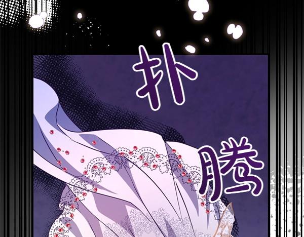 爲什麼對惡女執着 - 第83話 危機生命(4/6) - 5