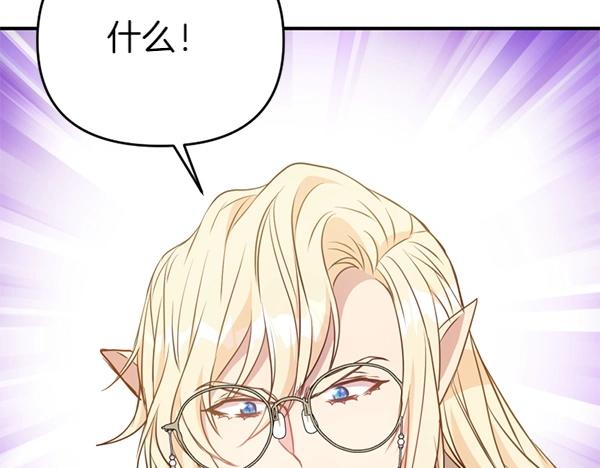 爲什麼對惡女執着 - 第83話 危機生命(4/6) - 1