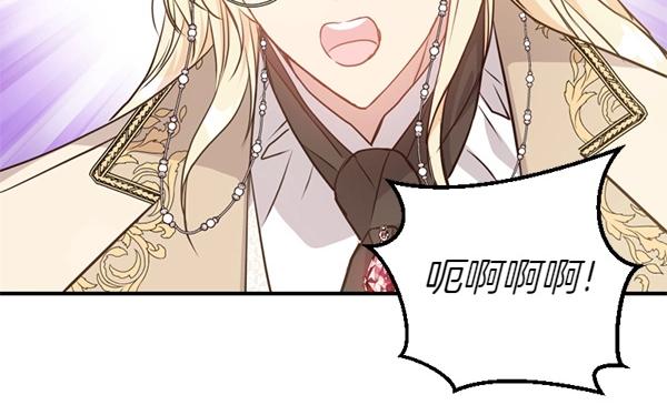 爲什麼對惡女執着 - 第83話 危機生命(4/6) - 2