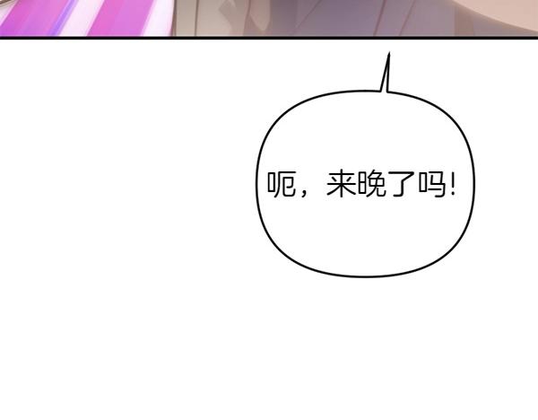 爲什麼對惡女執着 - 第83話 危機生命(4/6) - 6