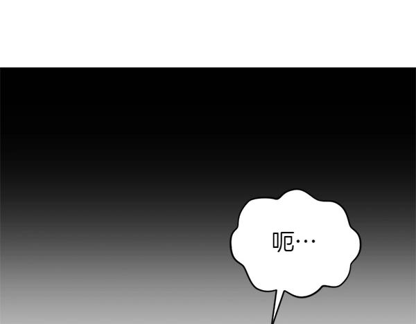 爲什麼對惡女執着 - 第83話 危機生命(4/6) - 8