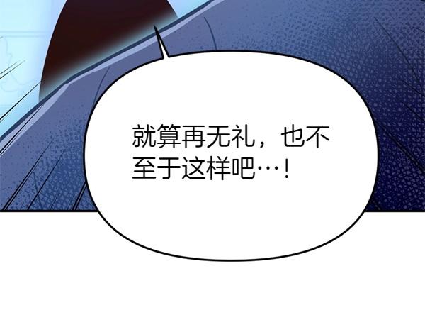 爲什麼對惡女執着 - 第83話 危機生命(4/6) - 3