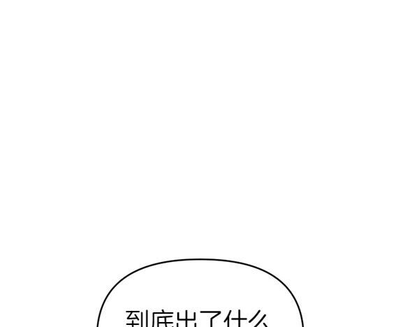 爲什麼對惡女執着 - 第83話 危機生命(4/6) - 4