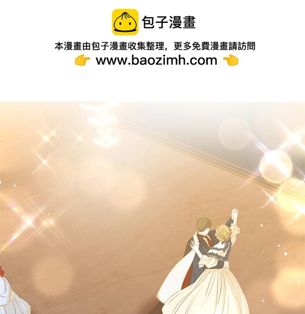 爲什麼對惡女執着 - 第83話 危機生命(1/6) - 2