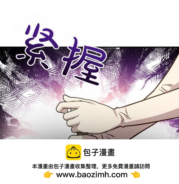 爲什麼對惡女執着 - 第83話 危機生命(5/6) - 1