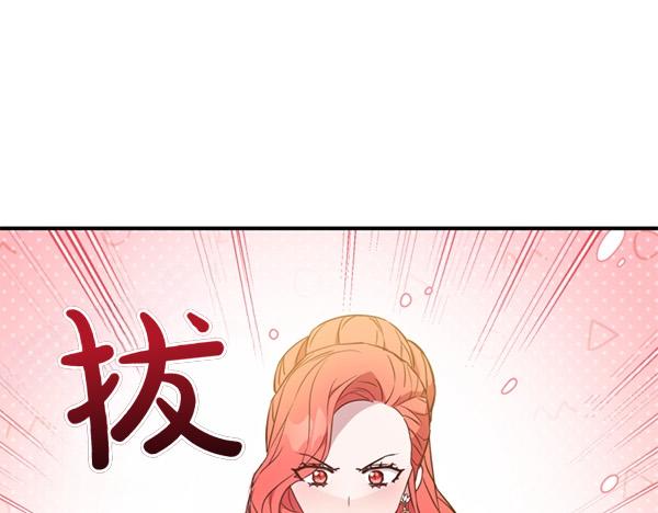 爲什麼對惡女執着 - 第83話 危機生命(5/6) - 3