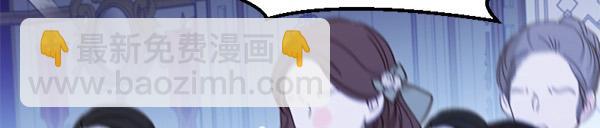 爲什麼對惡女執着 - 第83話 危機生命(5/6) - 7