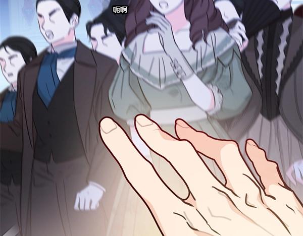 爲什麼對惡女執着 - 第83話 危機生命(5/6) - 8