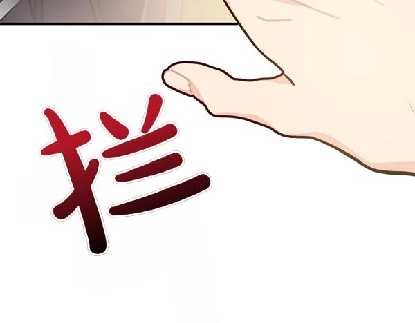 爲什麼對惡女執着 - 第83話 危機生命(5/6) - 1