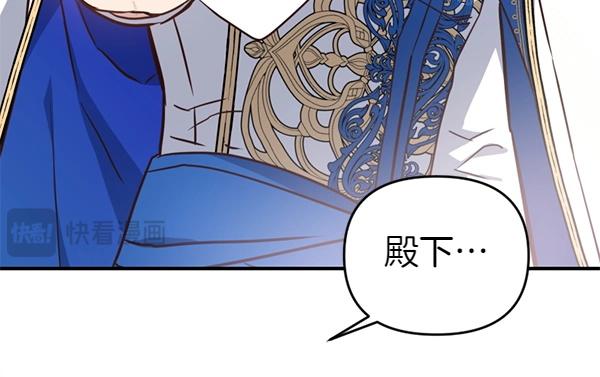 爲什麼對惡女執着 - 第83話 危機生命(5/6) - 4