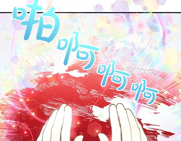 爲什麼對惡女執着 - 第83話 危機生命(6/6) - 1