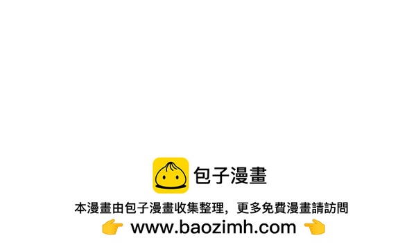 爲什麼對惡女執着 - 第83話 危機生命(6/6) - 1