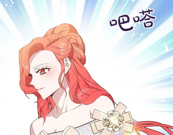 爲什麼對惡女執着 - 第83話 危機生命(1/6) - 5