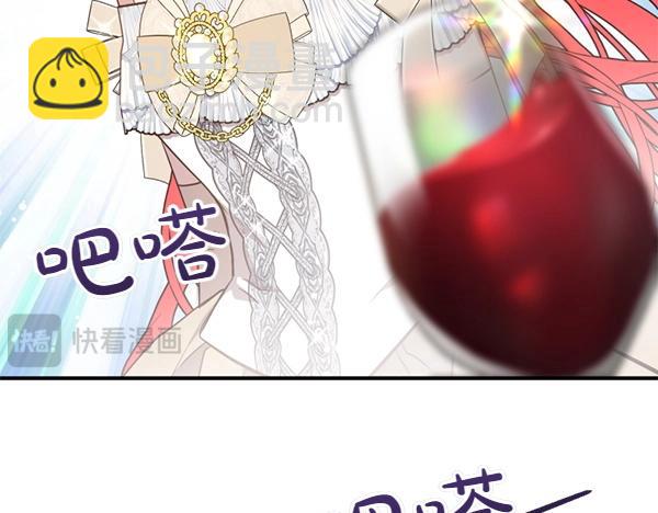 爲什麼對惡女執着 - 第83話 危機生命(1/6) - 6