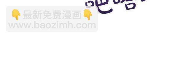 爲什麼對惡女執着 - 第83話 危機生命(1/6) - 7