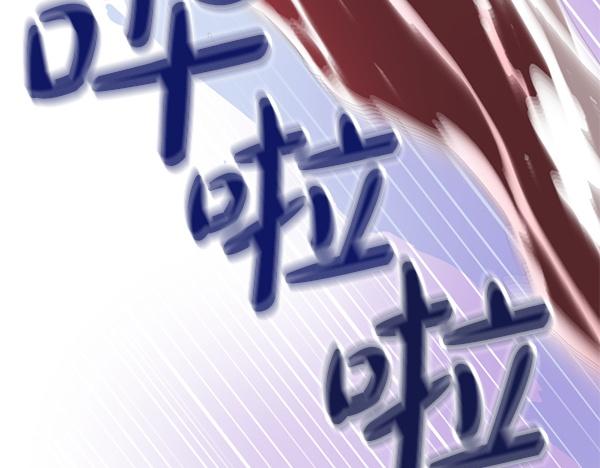 爲什麼對惡女執着 - 第83話 危機生命(1/6) - 2