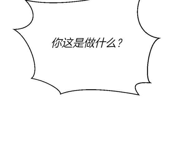 爲什麼對惡女執着 - 第83話 危機生命(1/6) - 5