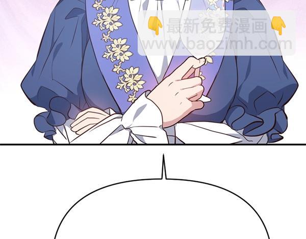 爲什麼對惡女執着 - 第83話 危機生命(1/6) - 5