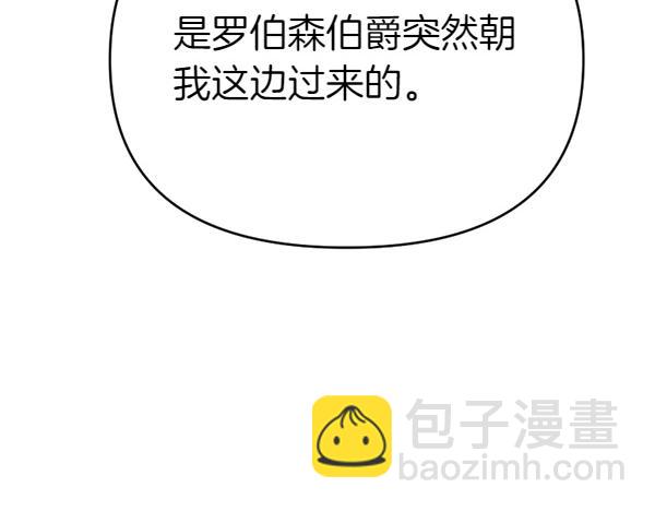 爲什麼對惡女執着 - 第83話 危機生命(1/6) - 6