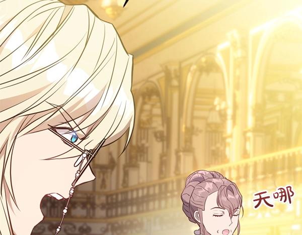 爲什麼對惡女執着 - 第83話 危機生命(1/6) - 8