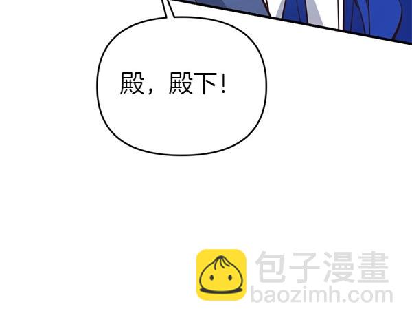 爲什麼對惡女執着 - 第83話 危機生命(2/6) - 7