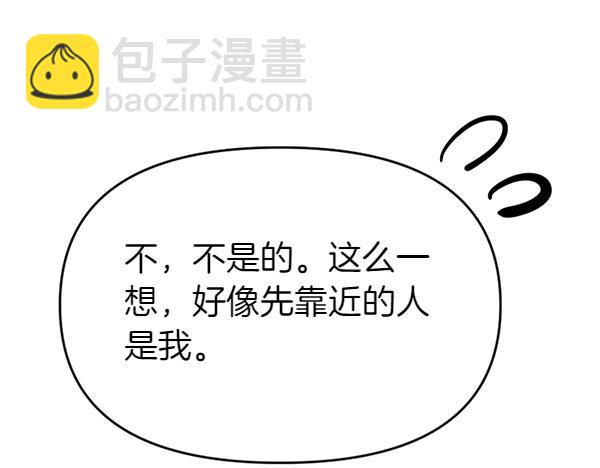 爲什麼對惡女執着 - 第83話 危機生命(2/6) - 3