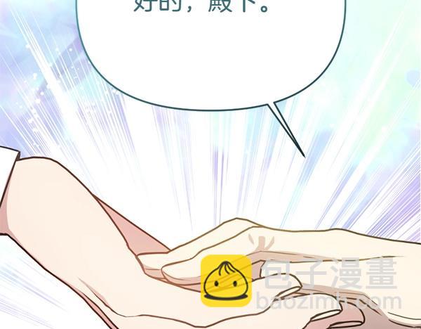 爲什麼對惡女執着 - 第83話 危機生命(2/6) - 8