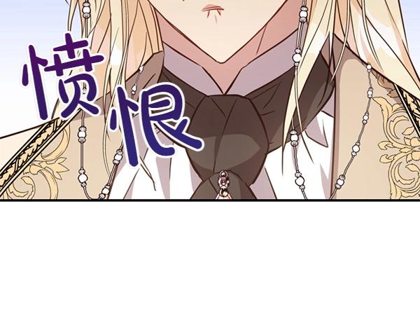 爲什麼對惡女執着 - 第83話 危機生命(2/6) - 6