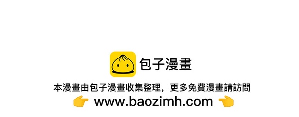 爲什麼對惡女執着 - 第83話 危機生命(2/6) - 7