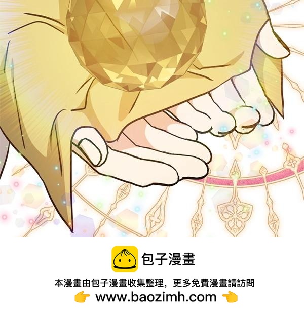 爲什麼對惡女執着 - 第85話 神力檢測(2/6) - 6