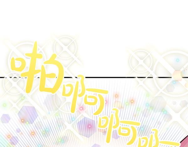 爲什麼對惡女執着 - 第85話 神力檢測(3/6) - 8