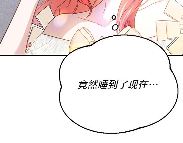 爲什麼對惡女執着 - 第85話 神力檢測(1/6) - 3