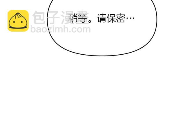 爲什麼對惡女執着 - 第85話 神力檢測(3/6) - 6