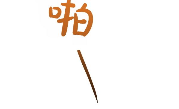 爲什麼對惡女執着 - 第85話 神力檢測(3/6) - 8