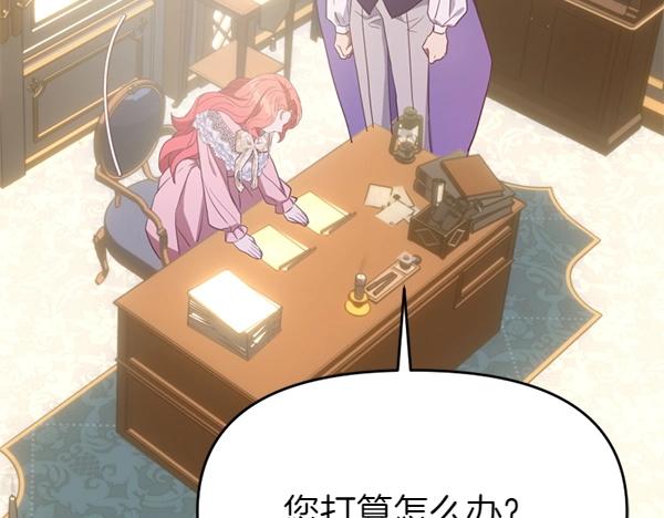 爲什麼對惡女執着 - 第85話 神力檢測(3/6) - 1