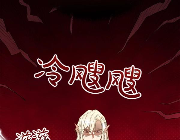 爲什麼對惡女執着 - 第85話 神力檢測(3/6) - 3