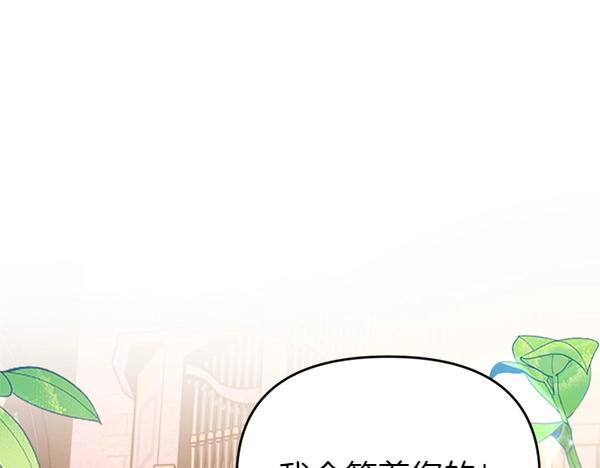 爲什麼對惡女執着 - 第85話 神力檢測(4/6) - 7