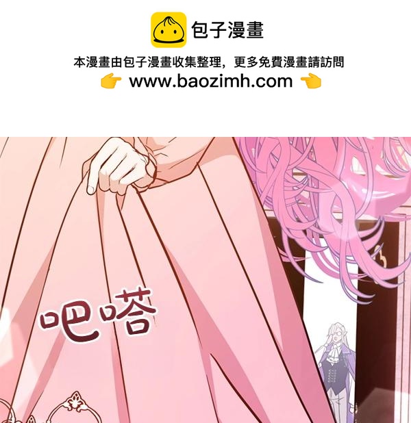 爲什麼對惡女執着 - 第85話 神力檢測(4/6) - 2