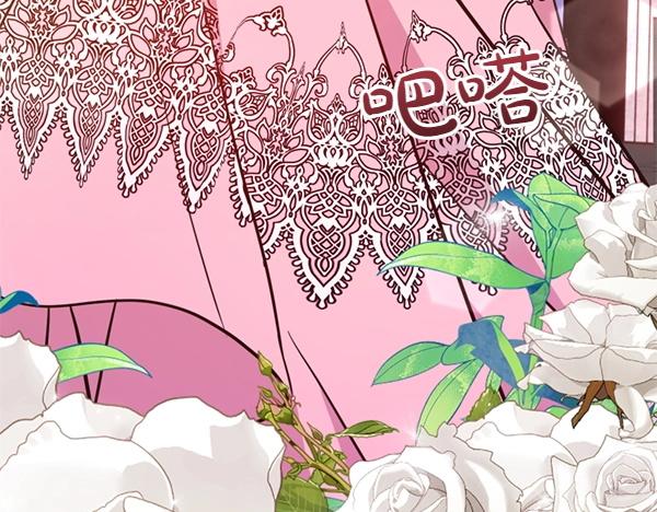 爲什麼對惡女執着 - 第85話 神力檢測(4/6) - 3