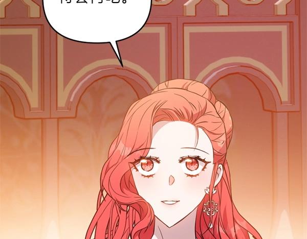 爲什麼對惡女執着 - 第85話 神力檢測(1/6) - 8