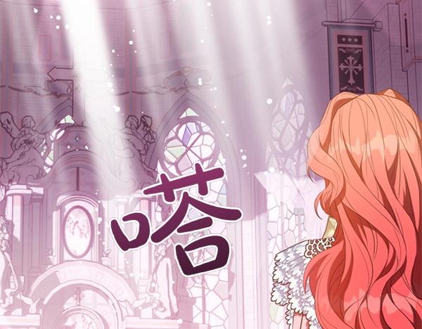 爲什麼對惡女執着 - 第85話 神力檢測(4/6) - 7