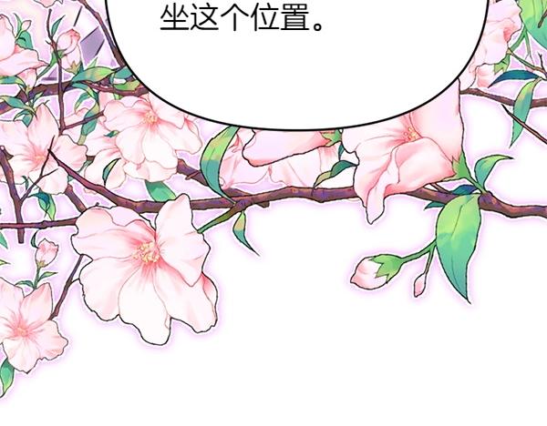 爲什麼對惡女執着 - 第85話 神力檢測(4/6) - 5